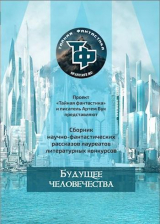 скачать книгу Снежинки автора Артем Гаямов