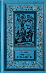 скачать книгу Собрание сочинений Яна Ларри. Том третий автора Ян Ларри