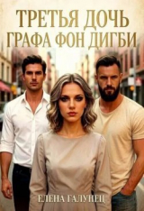 скачать книгу Сон-да-Ветер 2 (СИ) автора Александра Глазкина