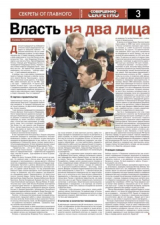 скачать книгу Совершенно секретно 2008 №05 автора Газета «Совершенно секретно»