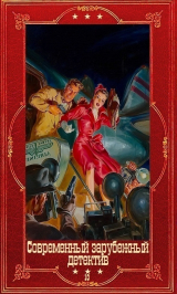 скачать книгу Современный зарубежный детектив-10. Компиляция. Книги 1-18 (СИ) автора Дэн Браун