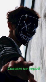 скачать книгу Совсем не герой (СИ) автора Nezloi