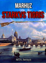 скачать книгу Starkvs Tigris (СИ) автора Мархуз