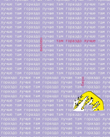 скачать книгу Там гораздо лучше автора Виолен Беро