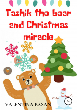скачать книгу Tashik the bear and Christmas miracle автора Valentina Basan
