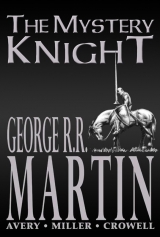 скачать книгу Таємничий лицар (ЛП) автора Джордж Мартін
