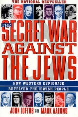 скачать книгу Тайная война против евреев автора Джон Лофтус