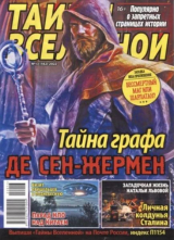 скачать книгу Тайны вселенной 2022 №13 автора авторов Коллектив