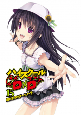 скачать книгу Темный рыцарь солнечного местечка (ЛП) автора Иссей Ишибуми