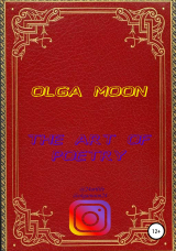 скачать книгу The art of poetry автора Olga Moon