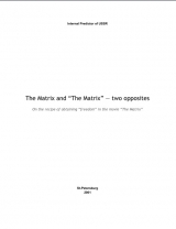 скачать книгу The Matrix and “The Matrix” — two opposites. (On the recipe of obtaining “freedom” in the movie “The Matrix”) автора (IP of the USSR) Internal Predictor of the USSR