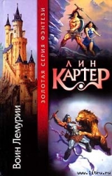 скачать книгу Тонгор и Пираты Таракуса автора Лин Спрэг Картер