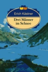 скачать книгу Трое в снегу автора Эрих Кестнер