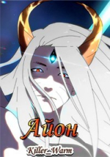 скачать книгу Тропа Чакры (СИ) автора Killer_Warm