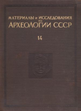 скачать книгу Труды Семиреченской археологической экспедиции. Чуйская долина автора Александр Бернштам