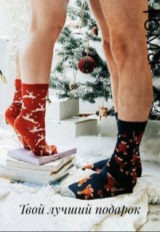 скачать книгу Твой лучший подарок (СИ) автора Тома Гапоненко