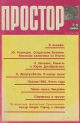 скачать книгу В конце зимы автора Энвер Джолумбетов