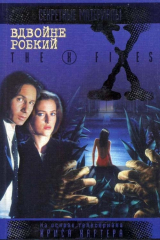 скачать книгу Вдвойне робкий автора Андрей Симагин