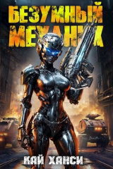 скачать книгу Великий друг хоббитов (СИ) автора Кай Ханси