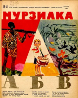 скачать книгу Вертолётчики автора Ефим Чеповецкий