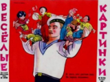 скачать книгу Весёлые картинки 1957 №10 автора авторов Коллектив