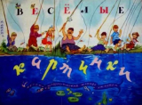 скачать книгу Весёлые картинки 1959 №07 автора авторов Коллектив