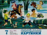 скачать книгу Весёлые картинки 1974 №07 автора авторов Коллектив