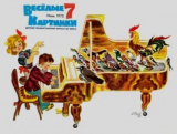 скачать книгу Весёлые картинки 1975 №07 автора авторов Коллектив