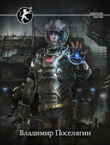 скачать книгу Вирт (СИ) автора Владимир Поселягин