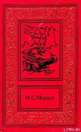 скачать книгу Восстание 2456 года автора Мелинда Мёрдок