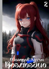 скачать книгу Возмездие (СИ) автора Антон Шелипов