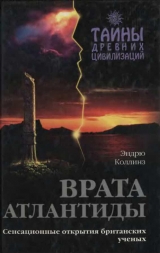 скачать книгу Врата Атлантиды автора Эндрю Коллинз