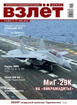 скачать книгу ВЗЛЁТ 2012 07-08 автора Автор Неизвестен