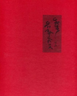 скачать книгу Японские сказки автора Автор неизвестен