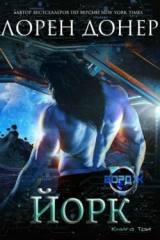 скачать книгу Йорк (ЛП) автора Лорен Донер
