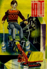 скачать книгу Юный техник 1970 №06 автора авторов Коллектив