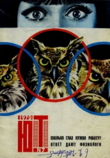скачать книгу Юный техник 1970 №07 автора авторов Коллектив