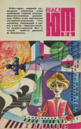 скачать книгу Юный техник 1974 №06 автора авторов Коллектив