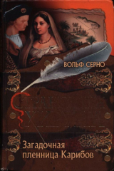скачать книгу Загадочная пленница Карибов автора Вольф Серно