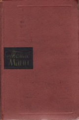 скачать книгу Закон автора Томас Манн
