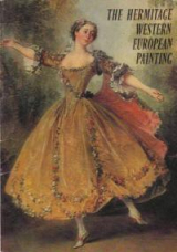 скачать книгу Западноевропейская живопись, Эрмитаж автора Владимир Бахтин