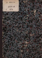 скачать книгу Земля. Описание жизни земного шара в 12 томах, том 4 автора Жан Жак Элизе Реклю