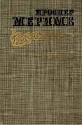 скачать книгу Жакерия автора Проспер Мериме