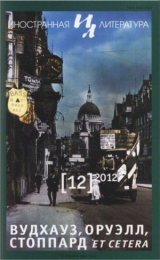 скачать книгу Жизнь Вудхауза автора Роберт Маккрам