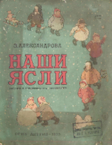 скачать книгу Зинаида Александрова автора Зинаида Александрова