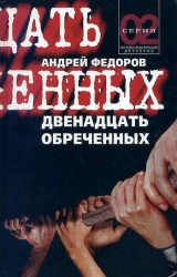 скачать книгу Зомби автора Андрей Федоров