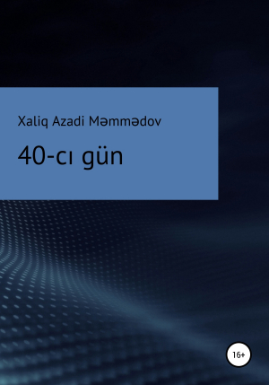 обложка книги 40-cı gün - Xaliq Azadi Məmmədov