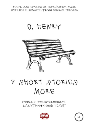 обложка книги 7 shorts stories more by O. Henry. Книга для чтения на английском языке - O. Henry