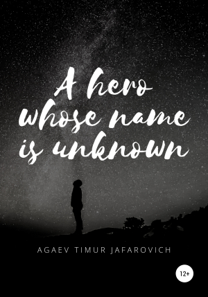 обложка книги A hero whose name is unknown - Тимур Агаев