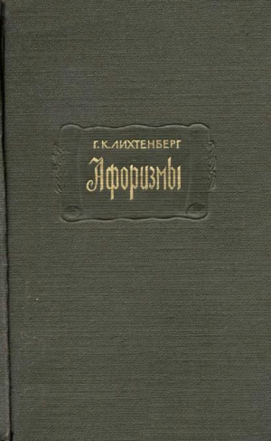 обложка книги Афоризмы - Георг Лихтенберг